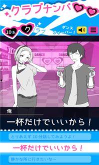 搭讪游戏,游戏互动，开启浪漫邂逅之旅