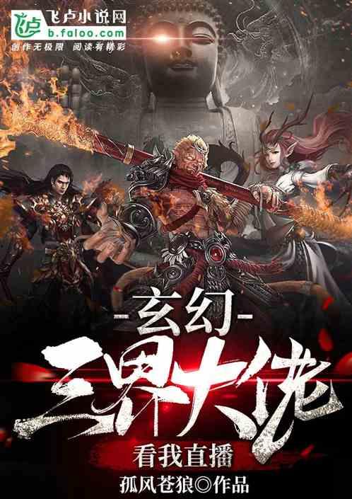 天道幼崽被弃三界大佬抢着当爹,天道幼崽的弃与收